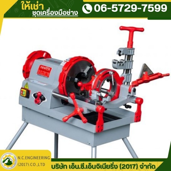 เช่าเครื่องต๊าปเกลียว - ให้เช่าเครื่องมือช่าง เช่าเครื่องต๊าปเกลียว - ให้เช่าเครื่องมือช่าง